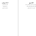 دانلود پی دی اف کتاب من لیاقتم خداحافظی بهتری بود آکیرا PDF