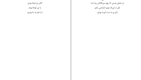 دانلود پی دی اف کتاب من لیاقتم خداحافظی بهتری بود آکیرا PDF