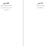 دانلود پی دی اف کتاب من لیاقتم خداحافظی بهتری بود آکیرا PDF