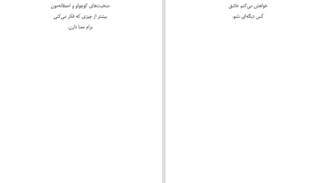 دانلود پی دی اف کتاب من لیاقتم خداحافظی بهتری بود آکیرا PDF