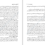 دانلود پی دی اف کتاب هیاهوی بسیار برای هیچ ویلیام شکسپیر PDF
