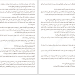 دانلود پی دی اف کتاب هم پیمان ورونیکا راف PDF