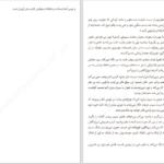 دانلود پی دی اف کتاب هم پیمان ورونیکا راف PDF