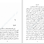 دانلود پی دی اف کتاب اسب سرخ جان اشتاین بک PDF