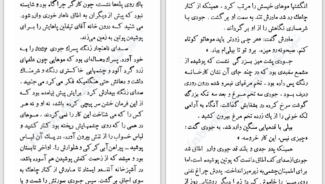 دانلود پی دی اف کتاب اسب سرخ جان اشتاین بک PDF