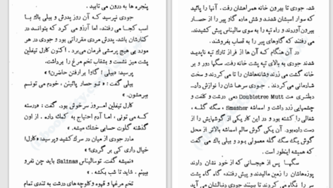 دانلود پی دی اف کتاب اسب سرخ جان اشتاین بک PDF