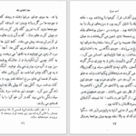 دانلود پی دی اف کتاب اسب سرخ جان اشتاین بک PDF