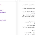 دانلود پی دی اف کتاب دو رگه آلما PDF