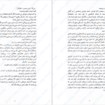 دانلود پی دی اف کتاب جدال با طوفان جیم بوچر PDF