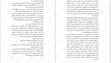 دانلود پی دی اف کتاب جدال با طوفان جیم بوچر PDF