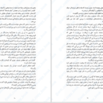 دانلود پی دی اف کتاب جدال با طوفان جیم بوچر PDF
