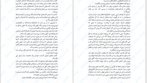 دانلود پی دی اف کتاب جدال با طوفان جیم بوچر PDF