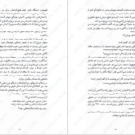 دانلود پی دی اف کتاب جدال با طوفان جیم بوچر PDF