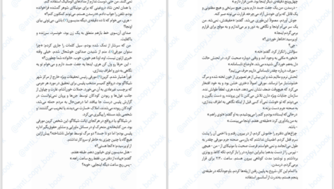 دانلود پی دی اف کتاب جدال با طوفان جیم بوچر PDF
