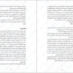 دانلود پی دی اف کتاب جدال با طوفان جیم بوچر PDF
