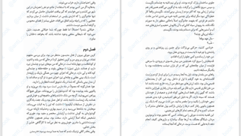 دانلود پی دی اف کتاب جدال با طوفان جیم بوچر PDF