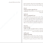 دانلود پی دی اف کتاب اصل خواستن پگی مک کل PDF