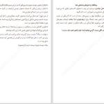 دانلود پی دی اف کتاب اصل خواستن پگی مک کل PDF