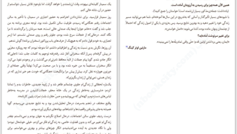 دانلود پی دی اف کتاب اصل خواستن پگی مک کل PDF