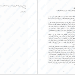 دانلود پی دی اف کتاب ماه مزخرف جیم بوچر PDF