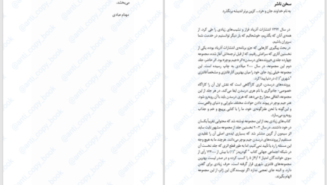 دانلود پی دی اف کتاب ماه مزخرف جیم بوچر PDF