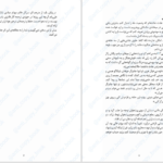 دانلود پی دی اف کتاب ماه مزخرف جیم بوچر PDF