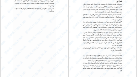 دانلود پی دی اف کتاب ماه مزخرف جیم بوچر PDF