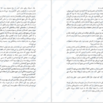 دانلود پی دی اف کتاب ماه مزخرف جیم بوچر PDF