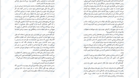 دانلود پی دی اف کتاب ماه مزخرف جیم بوچر PDF