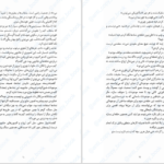 دانلود پی دی اف کتاب ماه مزخرف جیم بوچر PDF