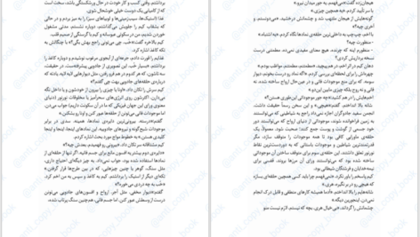 دانلود پی دی اف کتاب ماه مزخرف جیم بوچر PDF
