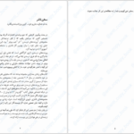 دانلود پی دی اف کتاب مقبره ی مخوف جیم بوچر PDF