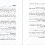 دانلود پی دی اف کتاب مقبره ی مخوف جیم بوچر PDF