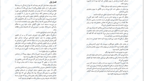 دانلود پی دی اف کتاب مقبره ی مخوف جیم بوچر PDF