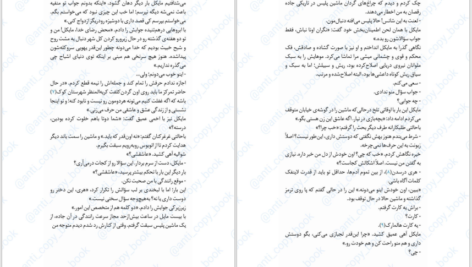 دانلود پی دی اف کتاب مقبره ی مخوف جیم بوچر PDF