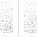 دانلود پی دی اف کتاب مقبره ی مخوف جیم بوچر PDF