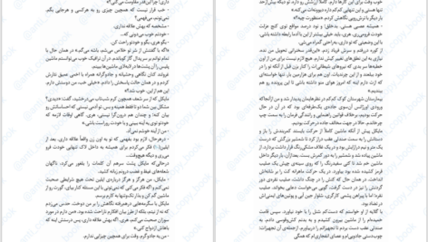 دانلود پی دی اف کتاب مقبره ی مخوف جیم بوچر PDF