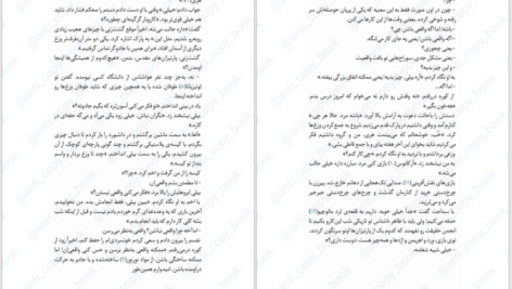 دانلود پی دی اف کتاب شوالیه تابستان جیم بوچر PDF