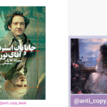 دانلود پی دی اف کتاب جاناتان استرنج و آقای نورل سوزانا کلارک PDF