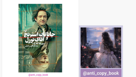 دانلود پی دی اف کتاب جاناتان استرنج و آقای نورل سوزانا کلارک PDF