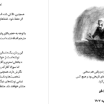 دانلود پی دی اف کتاب جاناتان استرنج و آقای نورل سوزانا کلارک PDF