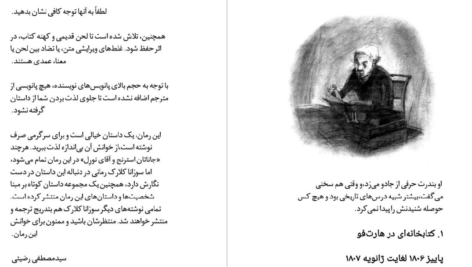 دانلود پی دی اف کتاب جاناتان استرنج و آقای نورل سوزانا کلارک PDF