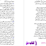 دانلود پی دی اف کتاب جاناتان استرنج و آقای نورل سوزانا کلارک PDF