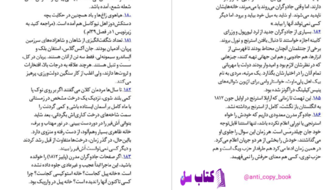دانلود پی دی اف کتاب جاناتان استرنج و آقای نورل سوزانا کلارک PDF