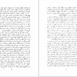 دانلود پی دی اف کتاب بچه های نیمه شب سلمان رشدی PDF