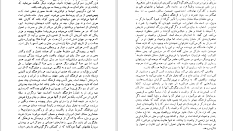 دانلود پی دی اف کتاب بچه های نیمه شب سلمان رشدی PDF