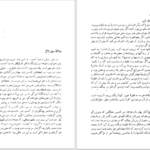 دانلود پی دی اف کتاب بچه های نیمه شب سلمان رشدی PDF