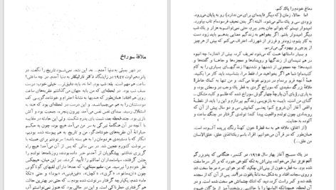 دانلود پی دی اف کتاب بچه های نیمه شب سلمان رشدی PDF