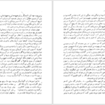 دانلود پی دی اف کتاب بچه های نیمه شب سلمان رشدی PDF
