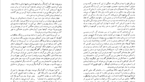 دانلود پی دی اف کتاب بچه های نیمه شب سلمان رشدی PDF
